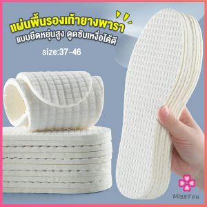 Missyou  แผ่นพื้นรองเท้ายางพารา แบบยืดหยุ่นสูง ดูดซับเหงื่อได้ดี สวมใส่สบาย  จํานวน 1 คู่ Sports insole