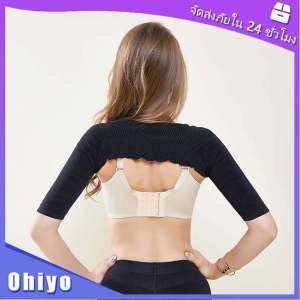 ชุดกระชับสัดส่วน ชุดกระชับแขน ปลอกแขน ป้องกันหลังค่อม สําหรับผู้หญิง พร้อมส่ง