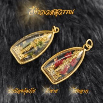 รูปจากผู้ขายบน Lazada: จี้ท้าวเวสสุวรรณเลี่ยมกรอบไมครอนลงยา เล็ก-ใหญ่ ขนาด 1.5*3, 2*3.5 cm ท้าวเวส ท้าวเวสสุวรรณ ท้าวเวสไมครอน ตั้งราคา ฿29 ขายแล้ว 399 ชิ้น