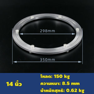 จานหมุน อะลูมิเนียมอัลลอย บนโต๊ะอาหาร มั่นคงเงียบ เหมาะสําหรับครอบครัว โรงแรม แก้วของโรงแรม โต๊ะอาหารหินอ่อนไม้เนื้อแข็ง