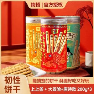 Fortune Cookie – Butter Biscuit Snack Truth or Dare Party Treat Fun Poetry & Game Gift