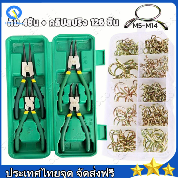 【จัดส่งฟรี】126ชิ้น กิ๊บล็อคสายน้ำมัน+4ชิ้น คีมถ่าง-หุบ  ดรถคลิปสปริงสายท่อเชื้อเพลิงคลิปท่อน้ำAirที่หนีบหลอด Fastener + คีมหนีบเข็มขัดรัดท่อ ( กิ๊บรัดท่อ ) คลิปสปริงรัดสายน้ำมัน รัดสายน้ำมัน กิ๊บล็อคสายนํ้ามัน คลิปล็อคสายยาง คลิปสปริง กิ๊ฟรัดสายน้ำมัน เข็