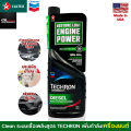 Caltex น้ำยาล้างหัวฉีดและระบบเชื้อเพลิงดีเซล Techron D Concentrate 473 ml ชะล้างระบบจ่ายน้ำมันและหัวฉีด ช่วยประหยัดน้ำมันคืนอัตราเร่ง. 