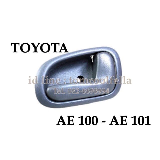 มือเปิดประตูใน toyota corolla AE100 ,AE101 OEM อย่างดี | Lazada.co.th