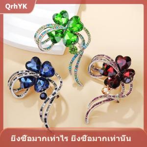 【QrhYK】 เข็มกลัดแฟชั่นรูปใบไม้สี่แฉกประดับคริสตัลพลอยเทียมสำหรับผู้หญิงเสื้อผ้าเสื้อโค้ทเครื่องประดับของขวัญเครื่องประดับ