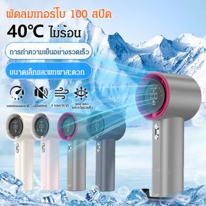 แบบพกพา กลางแจ้ง ชาร์จยูเอสบี ขนาดเล็ก พลังลมแรง พัดลมมือถือ