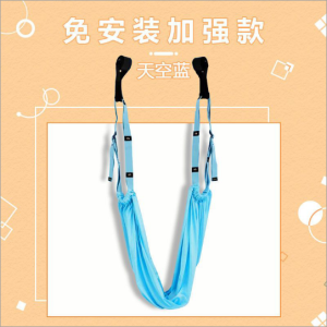 空中瑜伽吊绳家用后弯下腰训练器瑜伽绳挂门上倒立器伸展带拉力带Aerial yoga sling home back bend down trainer yoga rope hanging door upper handstand stretch tali tension band