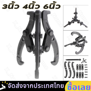 3ขา สามขา ดูดลูกปืน ดูดมูเล่ ขายาว 3นิ้ว 4นิ้ว 6นิ้ว มีให้เลือก 3ขนาด ทนทานต่อการใช้งาน ทนความร้อน ตลับลูกปืนถอกได้ ตัวถอดตลับลูกปืนแบบเจาะรูด้านในแบบสามกราม เหล็กดูดลูกปืน สามขา ดูดลูกปืน ดูดมูเล่ เครื่องจักรยานยนต์สำหรับงานหนัก
