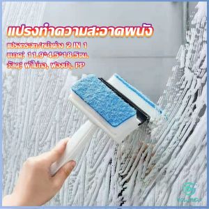 YOlanda แปรงฟองน้ำทำความสะอาดกระจก/หน้าต่าง 2 in 1 ฟองน้ำสำหรับขัด และมีซีลิโคนที่ปาดน้ำ Home & Living