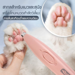 🐾Pet Trimmer ตัดขนอุ้งเท้า ที่ตัดขนแมว ตัดขนสุนัข กรรไกรตัดขนหมา เหมาะสำหรับสัตว์เลี้ยงทุกชนิด