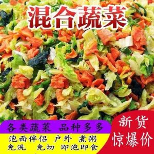 Mixed dehydrated vegetables dried vegetables instant noodles boiled soup carrots cabbage dried vegetables no-cook instant vegetables
