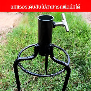 ที่วางร่มกลางแจ้งแบบหนา ที่ยึดปลั๊กกราวด์มัลติฟังก์ชั่น