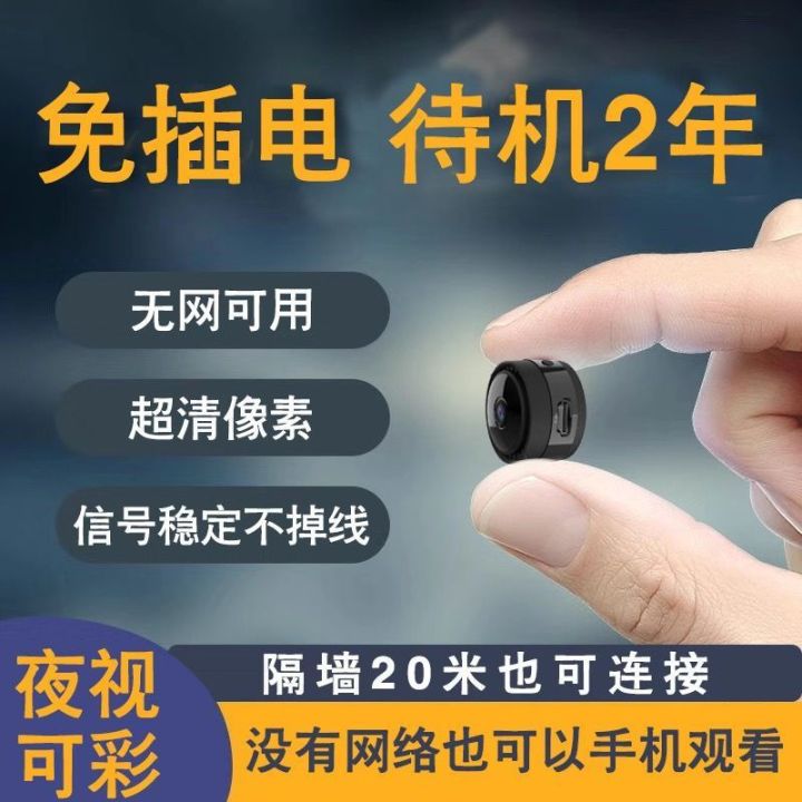 Remote monitor远程监控器 小无线型摄像头连手机远程监控器超高清监视器家用免插电室内室外 | Lazada