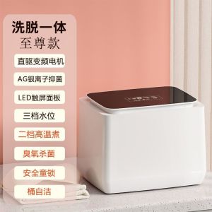 Portable Washing Machine Lightweight Travel Laundry Shoe Washer Machine  Washing Machine Portable With Dryer Modern  Smart New 小型洗衣机