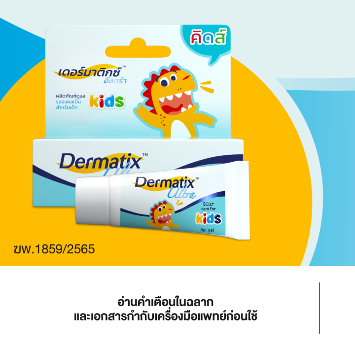 Lot De 2 Boîtes De Gel Dermatix Ultra Kids 9g - Soin Des Cicatrices Pour Enfants, Sans Parfum, Neuf
