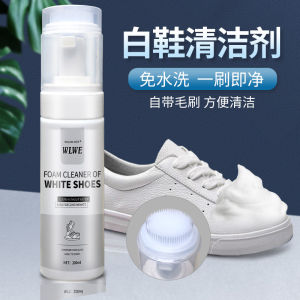 White Shoe Cleaning Foam -functional Cleaning Brightening Whitening and Yellowing Maintenance of Sport Shoes 200ml