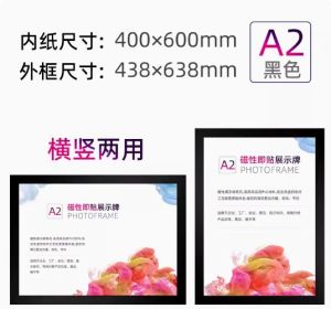 A2 Bingkai Paparan Magnetik Wall Stick Frame Foto Sijil Pelekat/ A2 Magnetic Display Board Wall Stick Frame Photo Certificate Adhesive/ A2磁性显示板墙贴框架照片证书