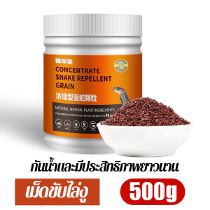 ผงไล่งูตัวเงินตัวทองขนาด มีประสิทธิภาพ 100% กลางแจ้ง มีประสิทธิภาพ 90 วัน ไม่กลัวฝน ติดทนนาน ผงไล่งู กำมะถัน กำมะถันไล่งู snake killer ไล่งู กำมะถันผงไล่งู ผงไล่งูทุกชนิด ไล่งู คุณภาพสูง snake repellent