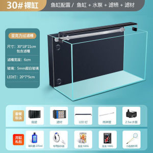 Aquarium tank fish tank full set fish tank set aquarium water tank fish aquarium small fish tank three-in-one ultra-white glass back filter 鱼缸