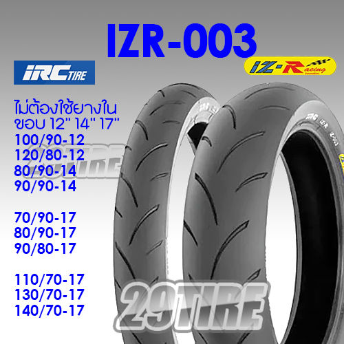 Tire R15 Irc 🔥ยางวิ่งสนาม🔥 ขอบ 17 12 14 นิ้ว IRC รุ่น IZR 003 ใส่ R15, R3, Ninja ...