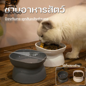 SKISOPGO COD ชามแมว ชามสัตว์เลี้ยง ใช้ทั้งสองด้าน ที่ให้น้ำ ที่ให้อาหาร ป้องกันกระดูกสันหลังส่วนคอ