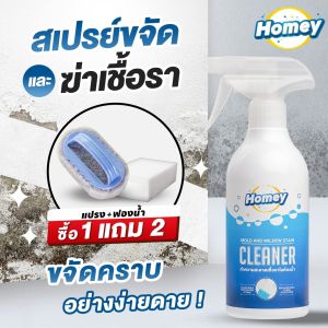 น้ำยาฆ่าเชื้อรา สเปรย์ทำความสะอาดห้องน้ำ น้ำยาฆ่าเชื้อราในห้องน้ำ สเปรย์ฆ่าเชื้อราห้องน้ำ น้ำยาฆ่าเชื้อราผนัง