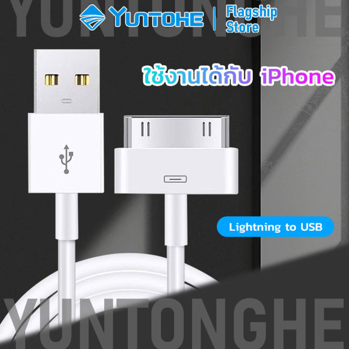 สายชาร์จข้อมูล iPhone Lightning เป็น USB สายชาร์จเร็วรุ่นที่ 4 รองรับโปรโตคอลการชาร์จเร็ว รองรับคอมพิวเตอร์ iPhone 4/4S/iPad/MacBook