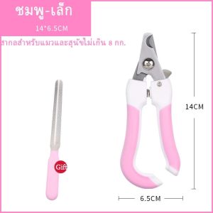SKISOPGO COD Pet nail clippers พร้อมไฟ LED  พร้อมตะไบเหล็กเก็บซ่อน ป้องกันเลือดออก กรรไกรตัดเล็บสัตว์เลี้ยง