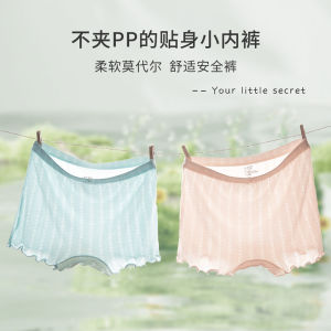 Pubescent Girls Underwear Teen Mid-waist Modal Mulberry Silk Boxer Briefs Antibacterial Girls Boxers 发育期少女内裤 青少年中腰莫代尔 桑蚕丝平角内裤 抗菌女生四角裤 FUNIANQI