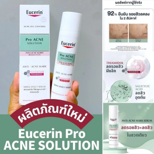 【ของแท้ 100%】Eucerin Pro Acne Solution Anti-Acne Mark Triple Serum 40 ml ยูเซอริน โปร แอคเน่ โซลูชั่น แอนติ-แอคเน่ มาร์ค