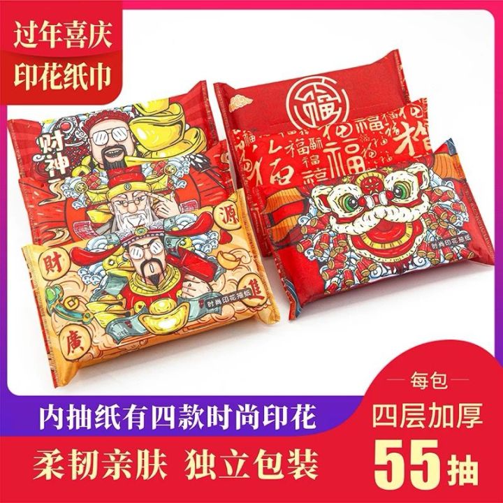 %5B12%20Packs%5D%20CNY%204ply%20New%20Year%20Tissue%20Pack%2055%20sheets%20%7C%20Chinese%20Style%20Facial%20Tissue%20%7C%20Tissue%20Pack%20%7C%20Soft%20Pack%20%7C%20Skin%20Friendly%20%E6%96%B0%E5%B9%B4%E8%BF%8E%E6%98%A5%E5%8D%B0%E8%8A%B1%E6%8A%BD%E7%BA%B8%E5%9B%9B%E5%B1%82%E4%B8%AD%E5%9B%BD%E9%A3%8E%E5%9B%BD%E6%BD%AE%E9%9D%A2%E5%B7%BE%E7%BA%B8%E5%B7%BE%20-%20Image%203