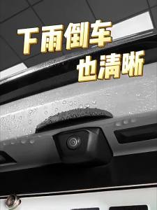 Universal Car Rear Camera Rain Cover Car Accessories Rain Shield Modification Parts