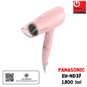 Panasonic ไดร์เป่าผมพกพา (1800วัตต์) รุ่น EH-ND37 ประสิทธิภาพเท่ากับไดร์เป่าผม 2000 วัตต์