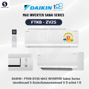 DAIKINรุ่น FTKB-ZV2S แอร์ติดผนังระบบ Inverter ขนาด 9200 - 20500BTU SABAI SERIES New 2025