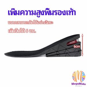 M.mate พื้นรองเท้าที่เพิ่มความสูงที่มองไม่เห็นพื้นรองเท้าปรับระดับความสูงของส้นเท้าเพิ่มความสูงได้อย่างง่ายดาย!