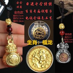 已开光 招财 日进斗金福袋钥匙扣挂件十二生肖招财进宝汽车钥匙链吊坠包包挂饰礼物 Rijindou Jinfu Bag Key Chain Pendant Car Key Chain Pendant Bag Hanging Gift