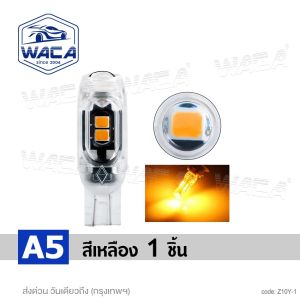 WACA LED T10 5W ไฟ LED สำหรับรถยนต์และมอเตอร์ไซค์ ขั้วT10 5W DC12V ไฟส่องป้ายทะเบียน ไฟหรี่ ไฟ LED คุณภาพสูง IP65 สำหรับทุกยี่ห้อ Z10 Z14 FSA