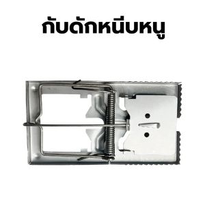 NARITA ถาดกาวดักหนู อายี่ แร็ท กุล 2ชิ้น/1แพ็ค เหียว แน่น ไม่หลุดง่าย กาวดักหนู กับดักหนู ชุดพร้อมใช้งาน