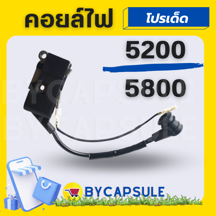 คอยไฟเ ครื่องเลื่อยยนต์ รุ่น 5200 5800 ใช้ได้กับเครื่องทุกยี่ห้อ อย่าง ...