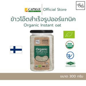 ข้าวโอ๊ตสำเร็จรูป ออร์แกนิค ตรามิสเตอร์แอนด์มิสซีส 300 กรัม/organic Instant oat (Mr.&Mrs.Brand) 300 gram