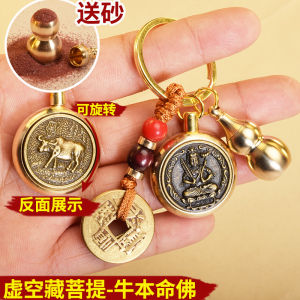 黄铜钥匙扣五帝钱葫芦八大守护神十二生肖本命佛转转车锁匙挂件Brass keychain Five Emperors Money Gourd Eight Guardian Gods Twelve Zodiac Signs Original Destiny Buddha Turning Wheel Key Pendant