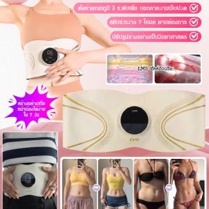 [มีเอวเล็กง่ายๆ] เครื่องนวดสลายไขมันอัจฉริยะ