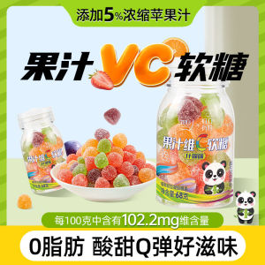 维C果汁软糖水果味糖果儿童零食 VC Marshmallow Fruit Flavored Candy Childrens Snacks