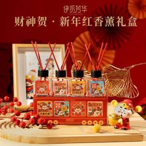 WE 3969 = 新年红无火香薰 New Year Red Flame-Free Aromatherapy Diffuser ☞ 50ml*4