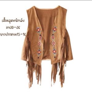 Mookrin พร้อมส่งเสื้อกั๊ก  สไตล์โบฮีเมียนคาวบอย แบบมาใหม่ล่าสุด เสื้อคลุมหนังกลับคาวเกิร์ลคาวบอยใส่ได้ทั้งหญิงชาย