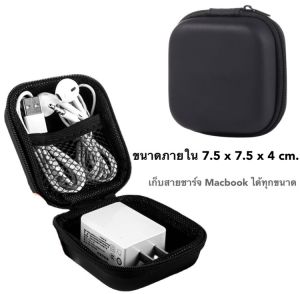 สวยมาก มีกล่องแข็ง ที่ถูกกล่อง กล่องเก็บหูฟัง และกล่องเก็บสายชาร์จ อะแดปเตอร์แม็คบูรณี เพื่อให้การเก็บสายชาร์จมากขึ้น