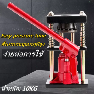 เครื่องย้ำสายพ่นยา （สองรุ่น 6 ฟัน 8 ฟัน ） แม่แรงย้ำสายพ่นยา แท่นย้ำสายพ่นยา สายเครื่องฉีดน้ำ สายลม ขนาด 10 ตัน เครื่องย้ำสาย เครื่องย้ำสายพ่นน้ำ - Lazada