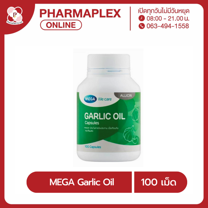 MEGA Garlic Oil เมก้า วี แคร์ น้ำมันกระเทียม 100 แคปซูล Pharmaplex ...