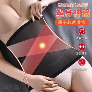 Pita Kurus Sangat Nipis Musim Panas Penurunan Berat Badan Yang Kuat Pengurangan Perut Boleh Bernafas Wanita Tidak Melengkung Selepas Bersalin Tali Pinggang Plastik Ikat Pinggang Tali Ikat Perut