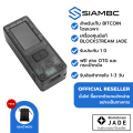 Blockstream Jade (Transparent Black) กระเป๋า Bitcoin - Thailand Authorized Reseller สั่งจากตัวแทนจำหน่ายอย่างเป็นทางการในประเทศไทย มั่นใจกว่า - Bitcoin Hardware Wallet รับสินค้าภายใน 1-3วัน ส่งจากคลังในประเทศไทย ไม่ต้องเสียภาษีนำเข้าเพิ่มเติม. 